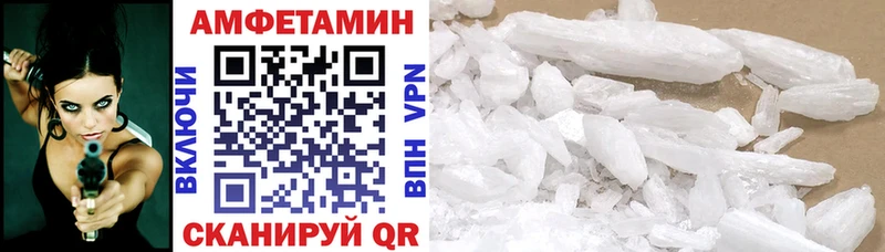 Амфетамин 97%  как найти наркотики  Зеленоградск 