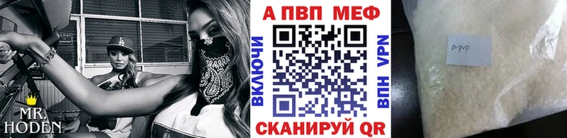 наркошоп  Зеленоградск  A PVP Соль 