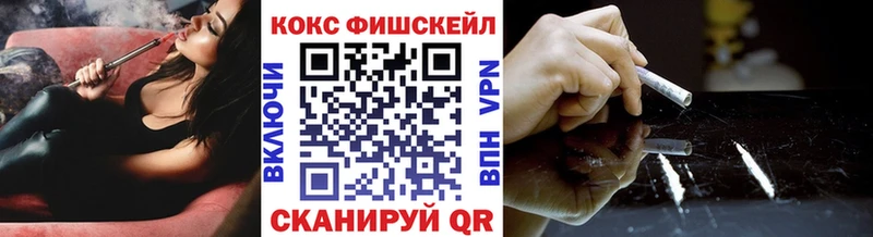 Кокаин Fish Scale  Зеленоградск 