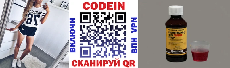 Кодеиновый сироп Lean Purple Drank  KRAKEN ONION  Зеленоградск 