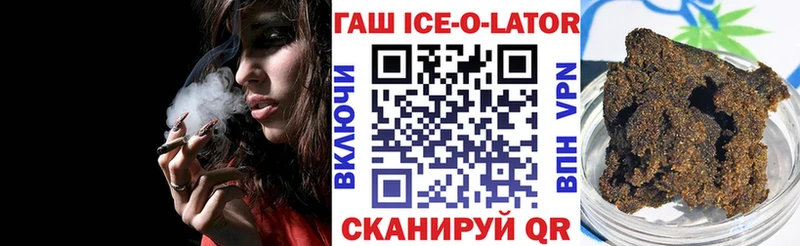Гашиш гашик  маркетплейс формула  Зеленоградск 