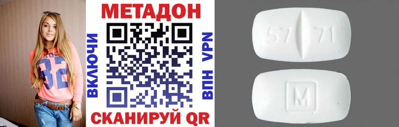 купить закладку  Зеленоградск  МЕТАДОН VHQ 