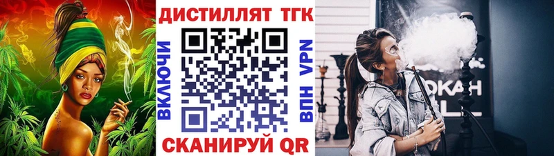 Дистиллят ТГК жижа  Зеленоградск 